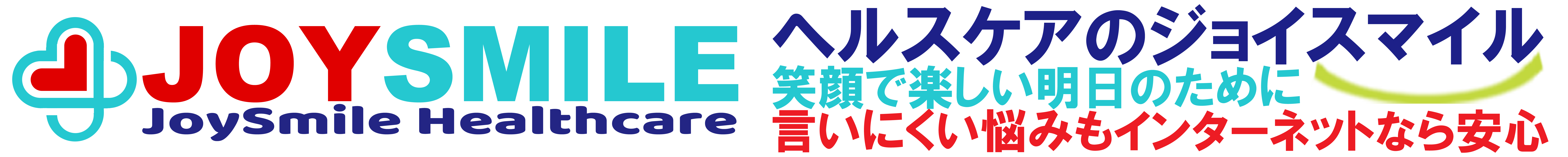 ジョイスマイル・ヘルスケア Joy Smile Healthcare