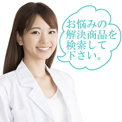 商品検索はこちらから